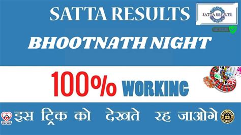 satta matka bhootnath night result|bhootnath satta matka shan e.